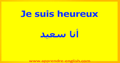 Je suis heureux     أنا سعيد