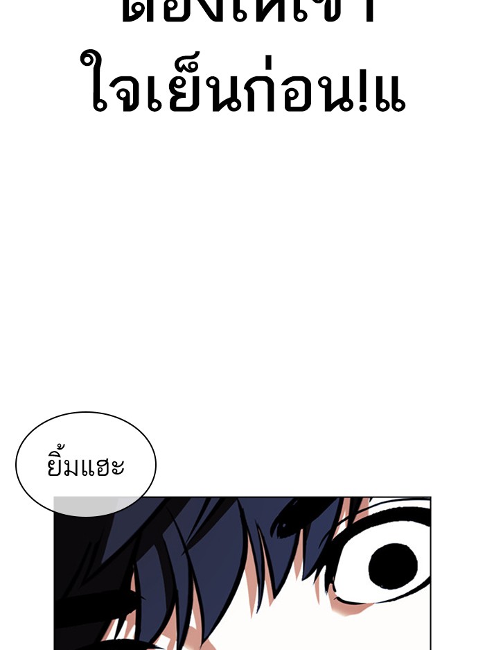 Lookism ตอนที่ 394