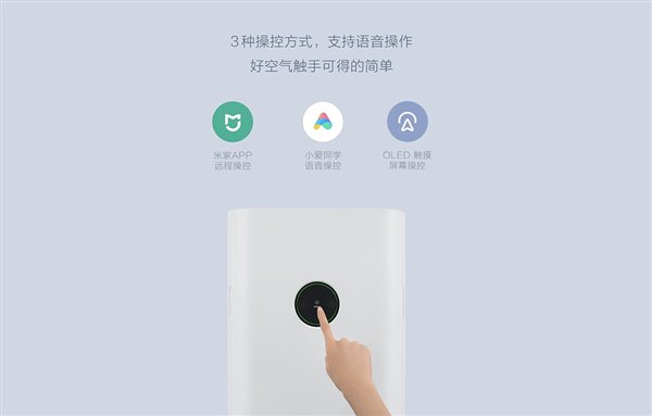 xiaomi mijia air purifier with voice assistance touchscreen