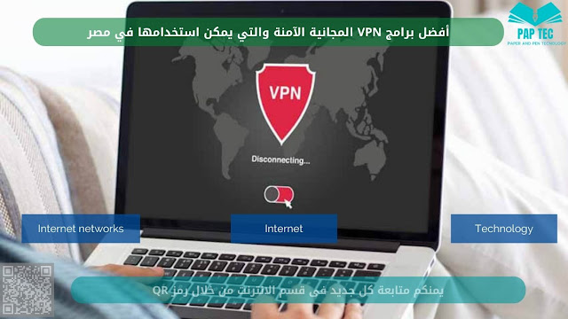 Free Secure VPN