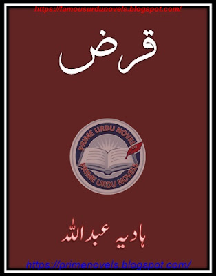 Qarz novel pdf by Hadia Abbdullah