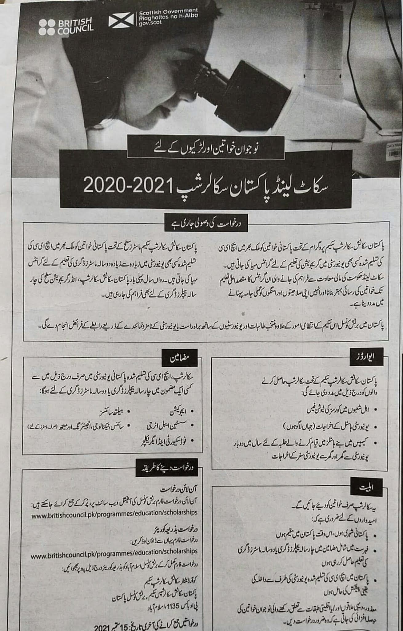 Scotland pakistan scholarships 2020-2021