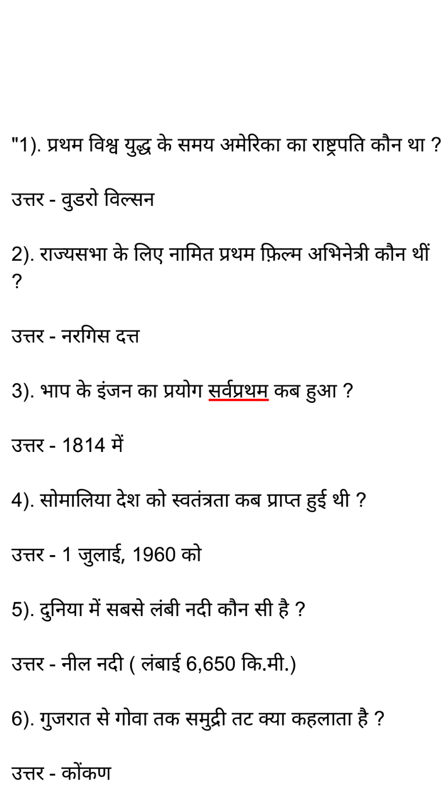 Gk Short Notes In Hindi No 70 Shiksha2you