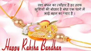 #Rakshabandhanpic #Rakhipic #MKguhala #Rakshabandhanimage #राखी #रक्षाबन्धन #भाईबहिन #राखीशायरी