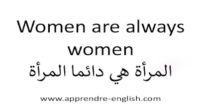 Women are always women المرأة هي دائما المرأة