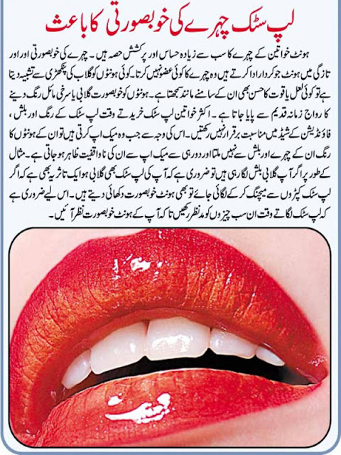 beauty tips urdu