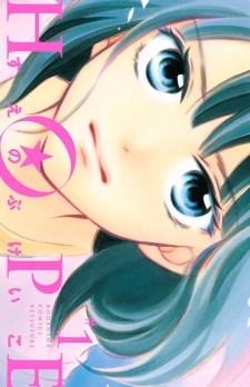 Reseña manga: HOPE de Keiko Suenobu