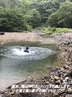 山　川　子供　セカンドハウス