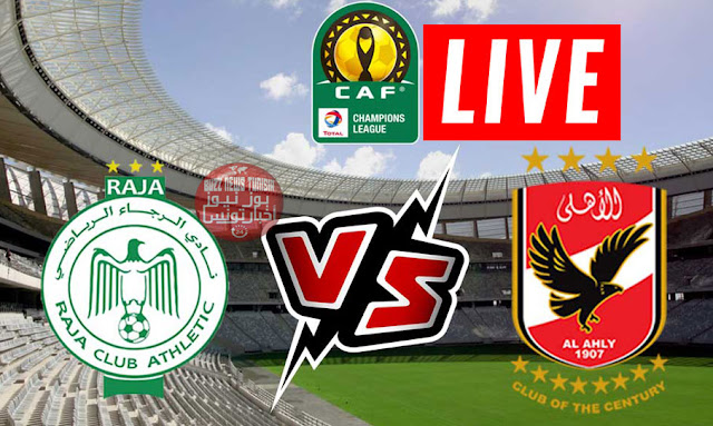 مشاهدة مباراة الرجاء والأهلي بث مباشر الأن فى دوري أبطال أفريقيا - Raja Casablanca vs Al Ahly Live