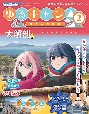 Manga] ゆるキャン△ SEASON2 大解剖 [Yurukyan SEASON2 daikaibo] - Raw-Zip.com | Raw  Manga free download