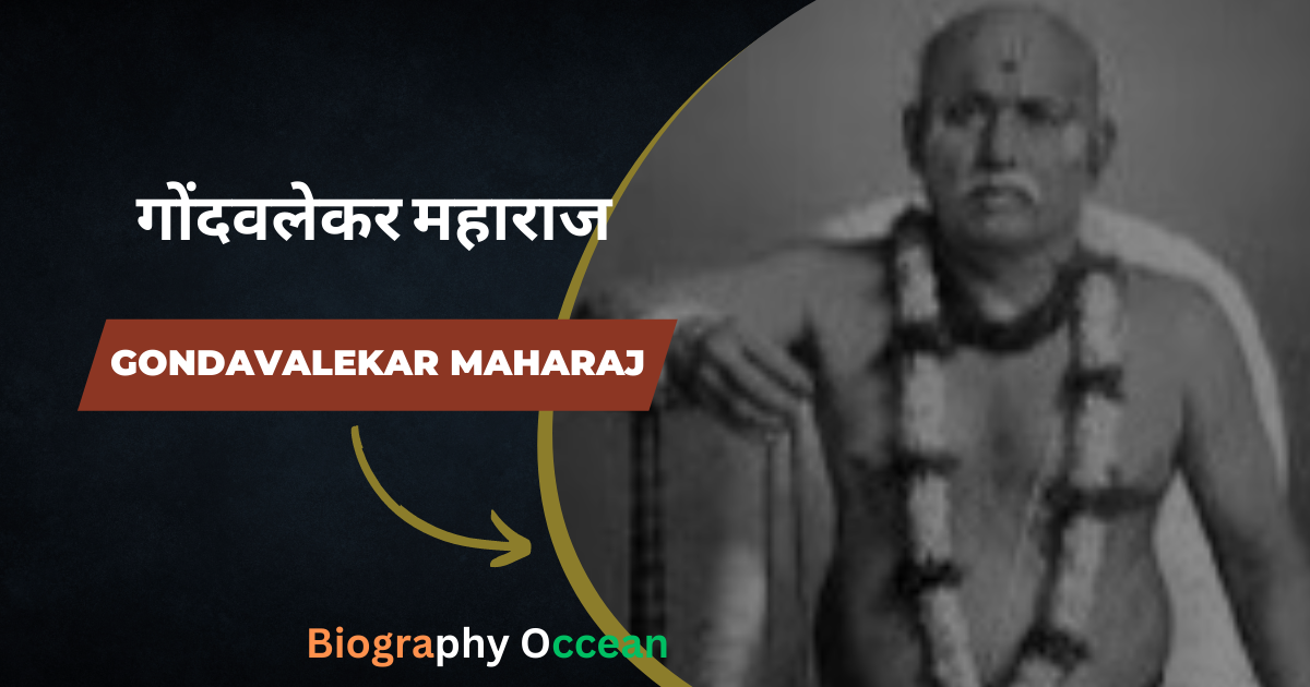 गोंदवलेकर महाराज की जीवनी, इतिहास | Gondavalekar Maharaj Biography In Hindi | Biography Occean