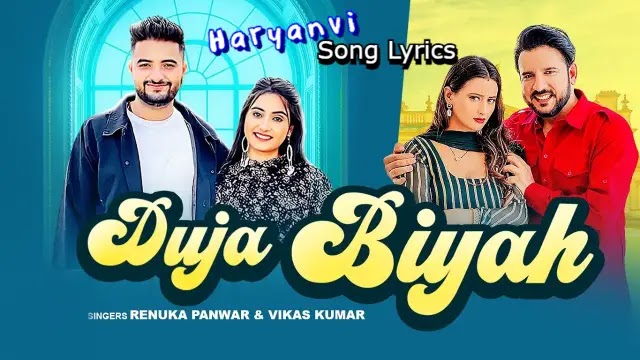 Duja Biyah Haryanvi Song Lyrics Renuka Panwar