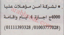 اهم وافضل الوظائف اهرام الجمعة وظائف خلية وظائف شاغرة على عرب بريك