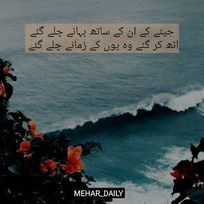 Urdu Sad Poetry | Urdu Shayari | Sad Poetry | Roman Urdu Poetry | 2021