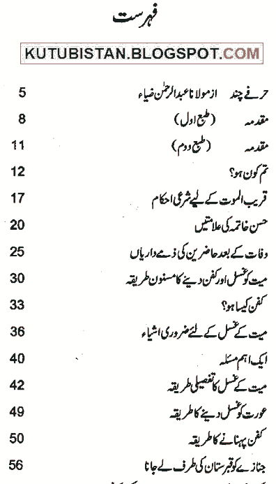 Contents of Mot Se Qabar Tak Pdf Urdu Book