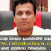 Janaka Rathnayaka contact number