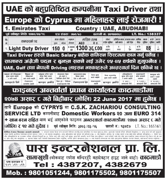 Jobs in UAE for Nepali, Salary Rs 36,800