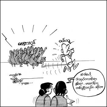 myanmar funny cartoons