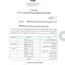 التعديل على التقويم المدرسي للعام الدراسي 2017 -2018