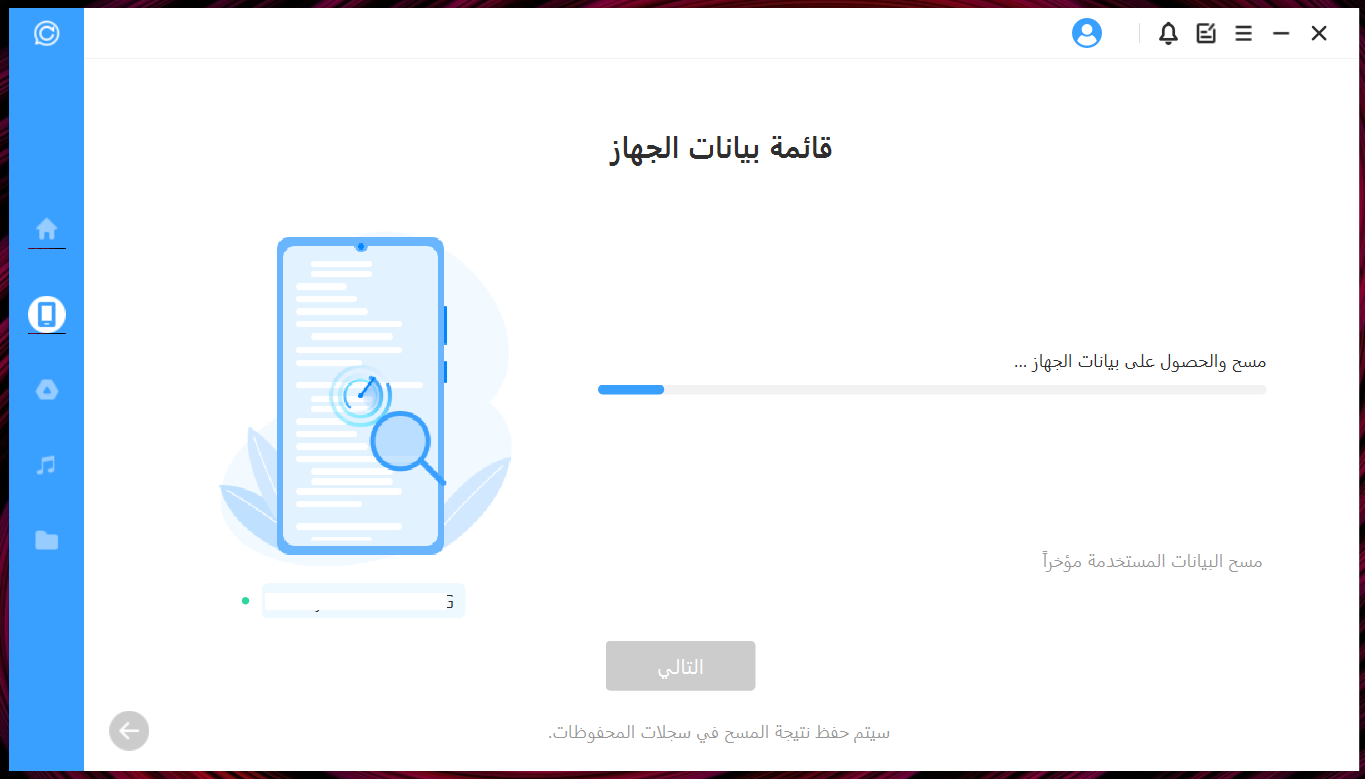 كيفية قراءة الرسائل التي تم حذفها من قبل المرسل في الواتس اب