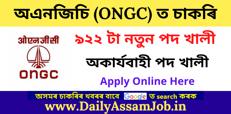 ONGC Non Executive Recruitment 2022 – Apply Online 922 Vacancy