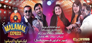 Malamal Express (Ramzan Special) on Express Ent in High Quality 17th July 2015