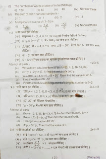 up board half yearly exam paper 2022-23,class 11 math model paper 2022 up board half yearly,class 11 maths half yearly question paper 2022,half yearly model paper 2022 hindi kaksha 10,class 11 math half yearly paper,class 11 math model paper 2022 up board,class 11 math question paper 2020,up board class 11th math paper,class 11th math model paper up board,up board half yearly exam class 11 math paper,class 11 up board half yearly exam questions paper