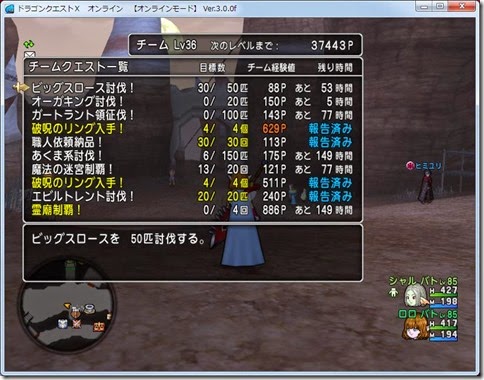 ドラゴンクエストＸ　オンライン　【オンラインモード】 Ver.3.0.0f_20150521-001657