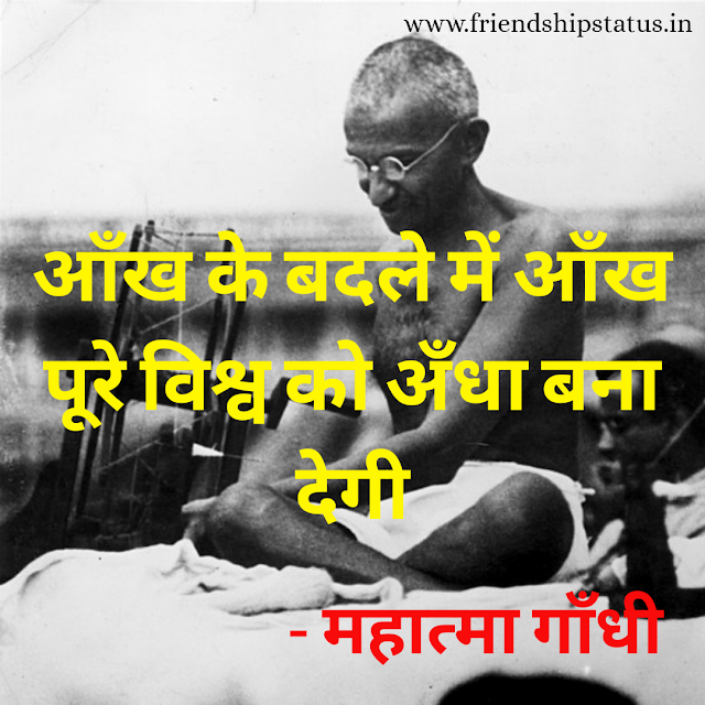 quotes of mahatma gandhi in hindi