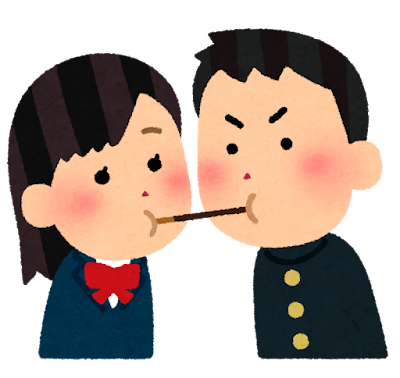 ポッキーゲームのイラスト