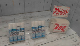 アウトレット　25157　LYSOL　除菌スプレー　トラベルタイプ33ML×４　９９０円