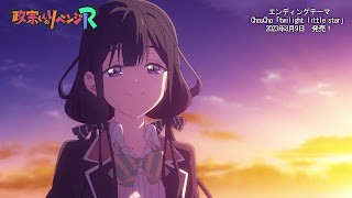 政宗くんのリベンジR アニメ EDテーマ twilight little star 歌詞 | Masamune-kun's Revenge ED