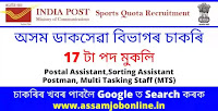 Assam Postal Circle