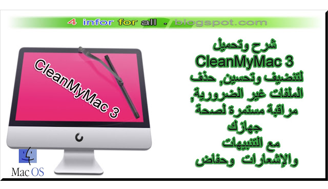 download-clean-may-mac-completely