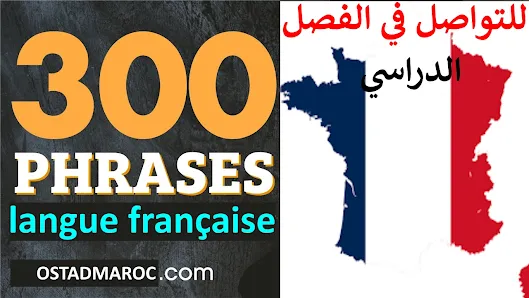 300 phrases courtes utiles en langue française
