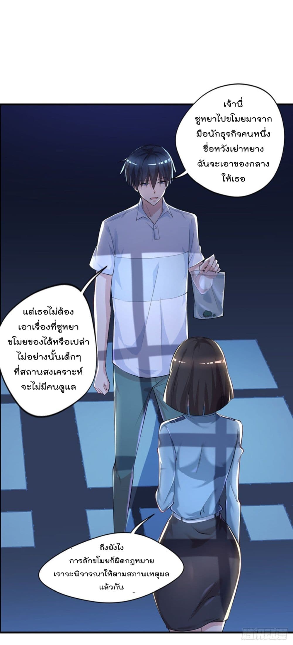 The Cultivators Doctor in The City - หน้า 13