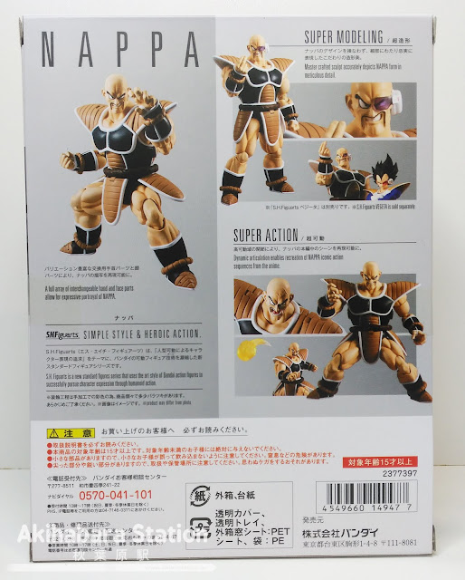 S.H.Figuarts Nappa de Dragon Ball Z - Tamashii Nations