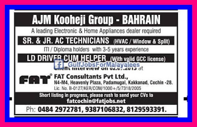 AJM Kooheji Group Bahrain Job Vacancies