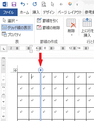 ワードの使い方 方眼紙の作成方法とダウンロード Word13の使い方
