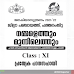 Plus One Study Notes-by District Panchayath Pathanamthitta