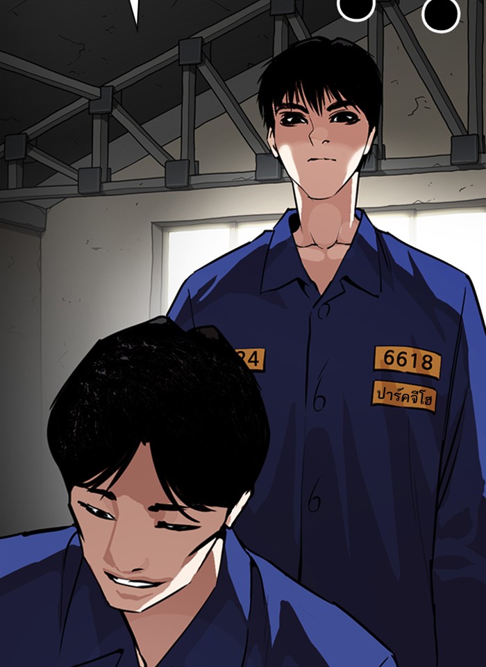 Lookism ตอนที่ 264