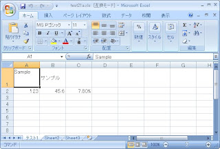 ScriptomとExcelでセルを上寄せ表示した結果