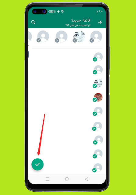 كيفية ارسال رسالة الواتس اب لجميع الاصدقاء دفعة واحدة