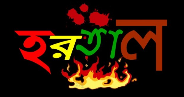 Hartal-bangladesh-jamati-islami