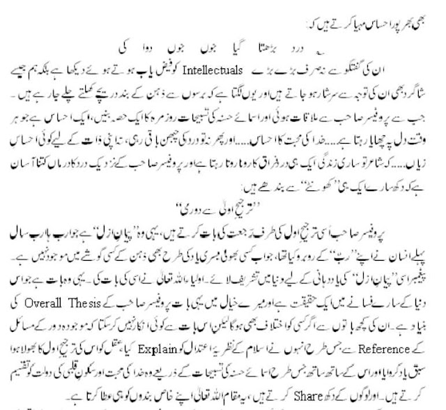 islamic books urdu