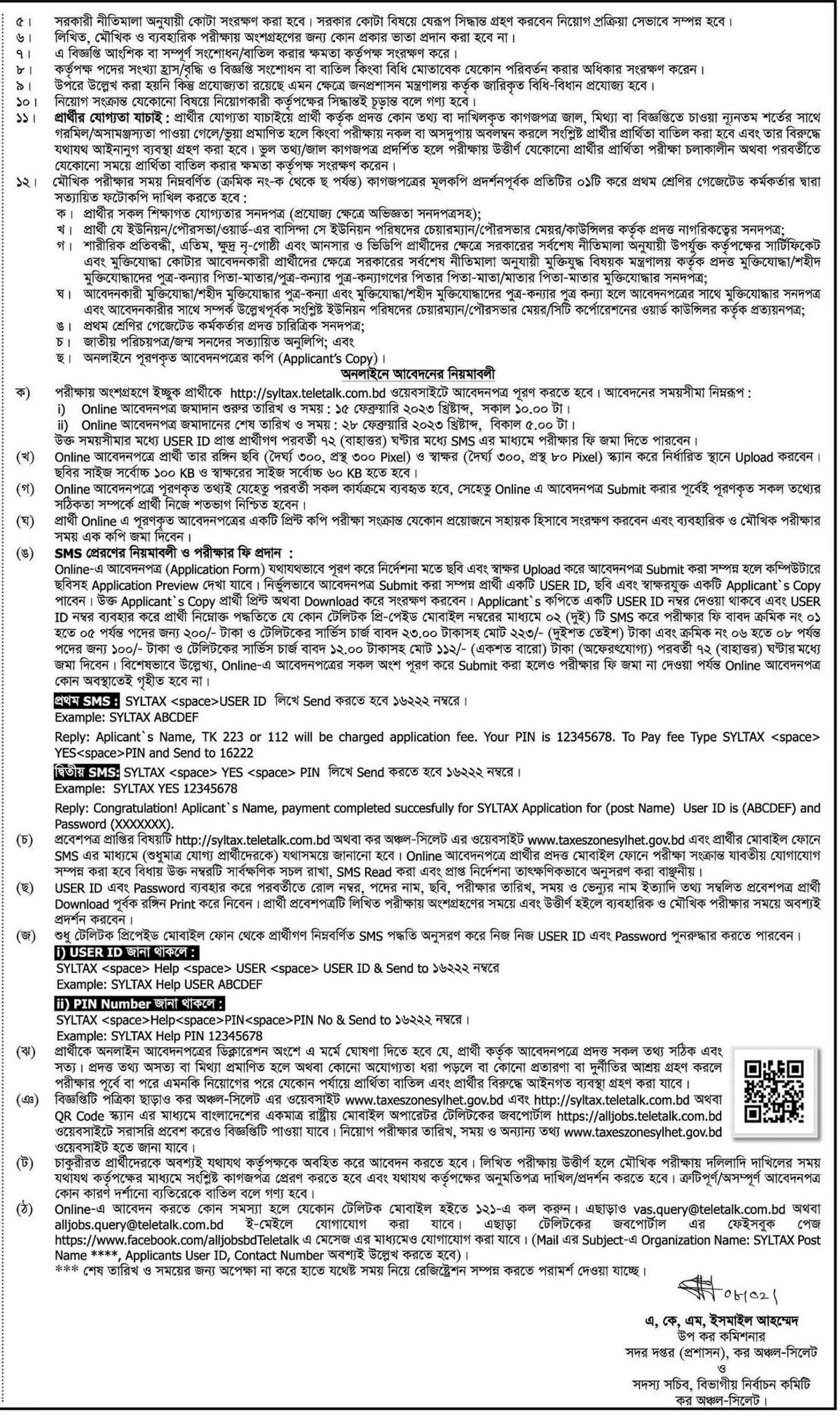 Tax Commissioner office Income Tax Job Circular