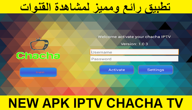 تطبيق chacha iptv لمشاهدة اكتر من 3000 قناة 