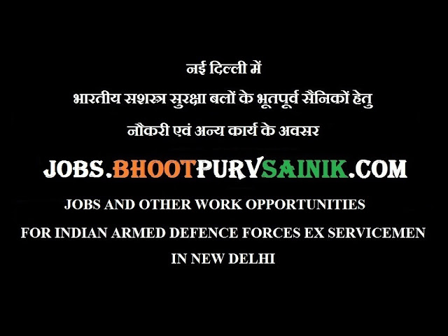 EX SERVICEMEN JOBS AND OTHER WORK IN NEW DELHI नई दिल्ली में भूतपूर्व सैनिक नौकरी एवं अन्य कार्य