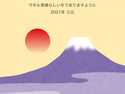 [無料ダウンロード！ √] 年賀状 富士山 無料 238987