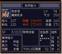WGF第四次0.98漢化版485